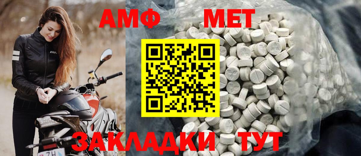 Amphetamine  Вход с VPN  Кызыл  АМФЕТАМИН 97% 
