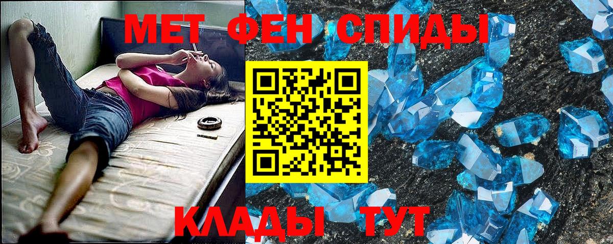 Амфетамин VHQ Кызыл