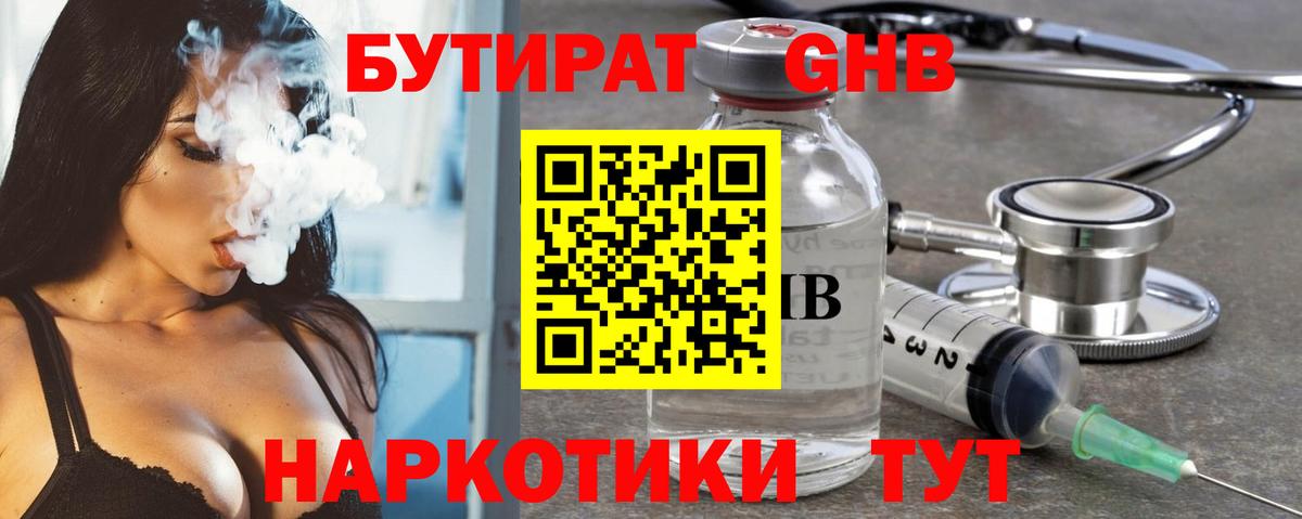 Кызыл  БУТИРАТ Butirat  Вход с VPN 