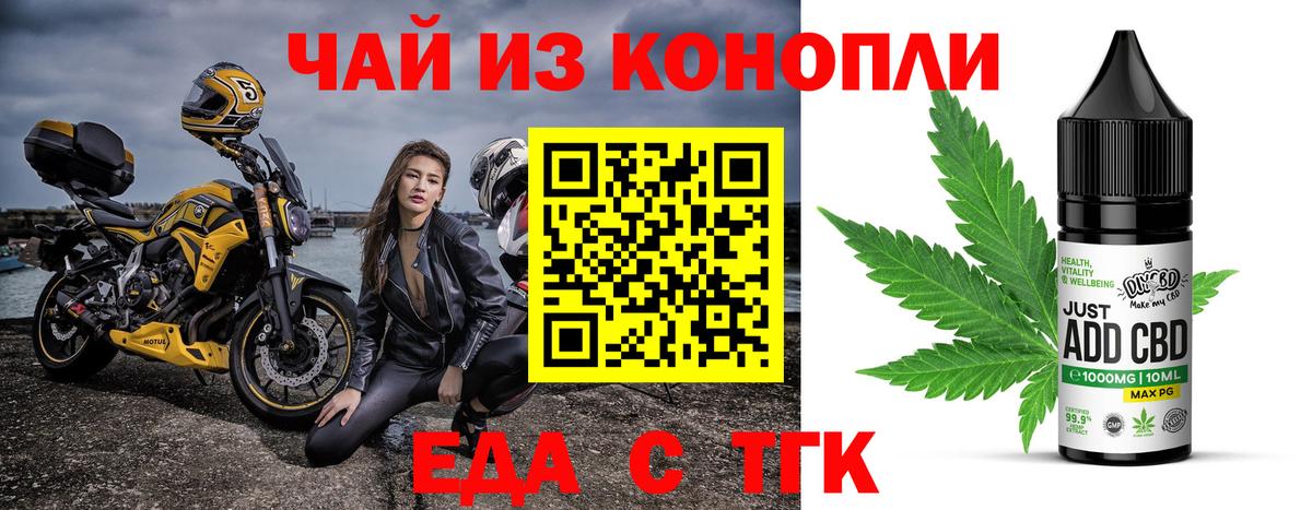 Печенье с ТГК конопля  Вход с VPN  Кызыл 