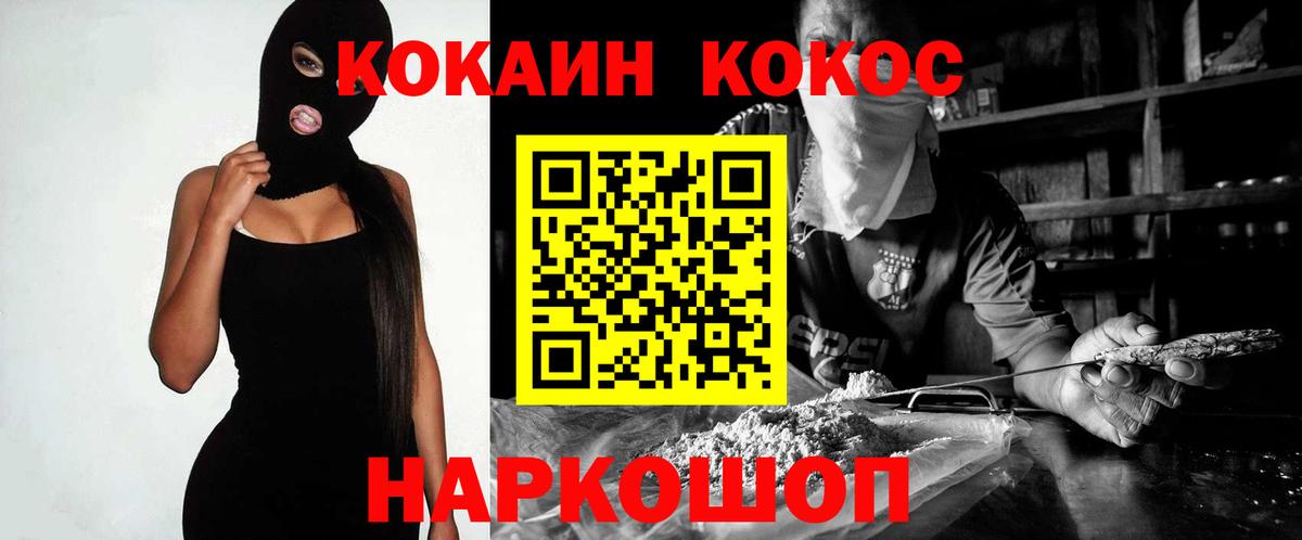 COCAIN Эквадор  Вход с VPN  Cocaine  Кокаин Fish Scale  Кызыл 