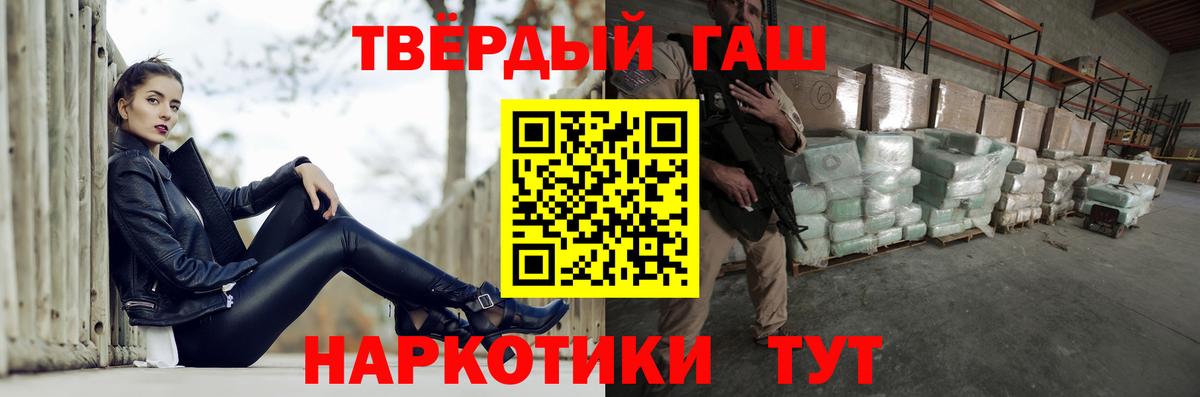 Гашиш Cannabis  ГАШ Ice-O-Lator  даркнет сайт  Кызыл  Вход с VPN 