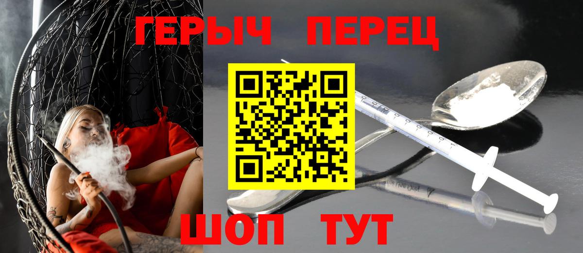 Героин  Вход с VPN  Кызыл  ГЕРОИН VHQ 