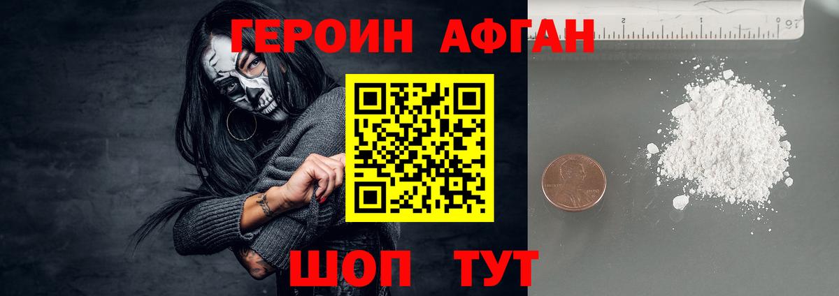 Героин VHQ Кызыл