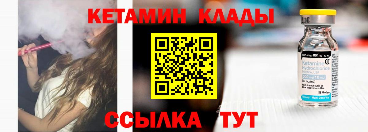 Кетамин ketamine Кызыл