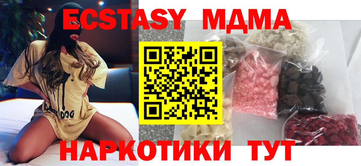 Кызыл  МДМА VHQ  Вход с VPN  МДМА Molly 