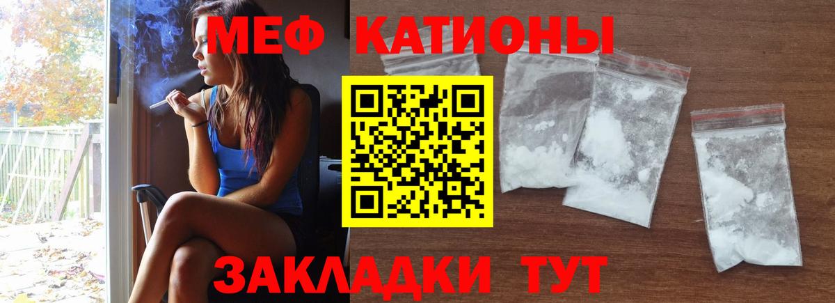 Мефедрон мука Кызыл
