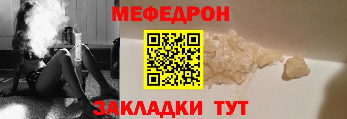 МЯУ-МЯУ 4 MMC  Мефедрон 4 MMC  Кызыл  МЯУ-МЯУ  Вход с VPN 