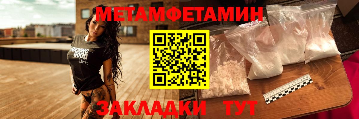 Метамфетамин витя Кызыл