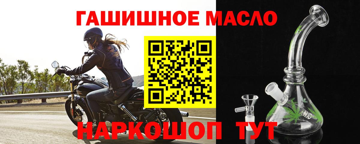 ТГК жижа  Вход с VPN  ТГК вейп с тгк  Кызыл 