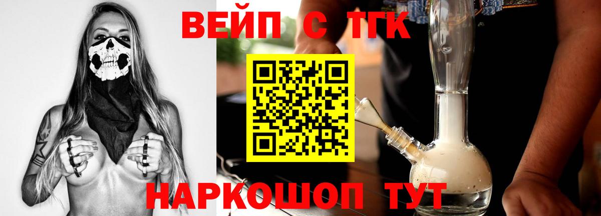ТГК Wax Кызыл